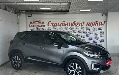 Renault Kaptur I рестайлинг, 2017 год, 1 599 000 рублей, 1 фотография