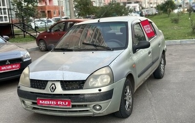 Renault Symbol I, 2004 год, 183 000 рублей, 1 фотография