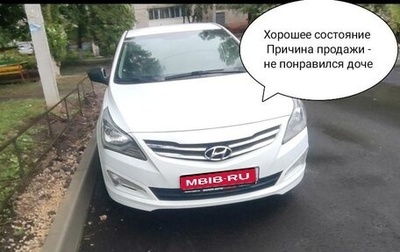 Hyundai Solaris II рестайлинг, 2016 год, 800 000 рублей, 1 фотография