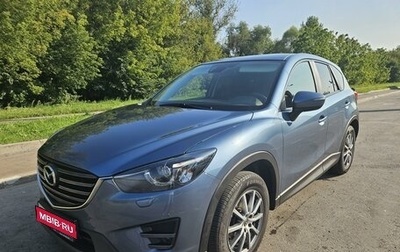 Mazda CX-5 II, 2017 год, 2 500 000 рублей, 1 фотография