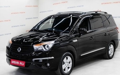 SsangYong Stavic, 2014 год, 1 495 000 рублей, 1 фотография