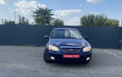 KIA Cerato I, 2007 год, 480 000 рублей, 1 фотография