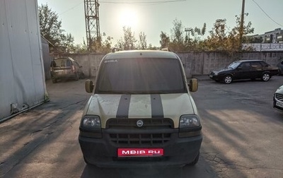 Fiat Doblo I, 2005 год, 200 000 рублей, 1 фотография