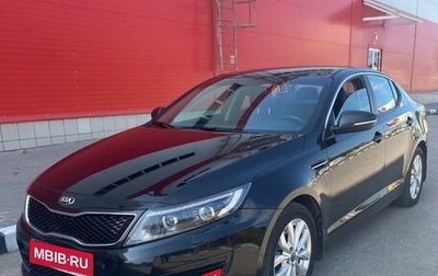 KIA Optima III, 2015 год, 1 799 999 рублей, 1 фотография