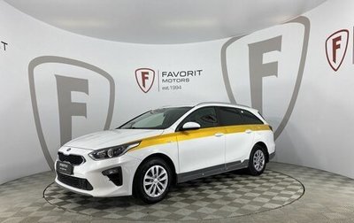 KIA cee'd III, 2020 год, 1 775 000 рублей, 1 фотография