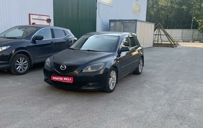 Mazda 3, 2007 год, 595 000 рублей, 1 фотография