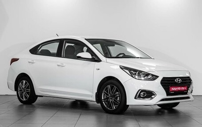 Hyundai Solaris II рестайлинг, 2019 год, 1 594 000 рублей, 1 фотография