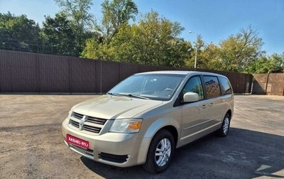 Dodge Caravan V, 2009 год, 1 250 000 рублей, 1 фотография