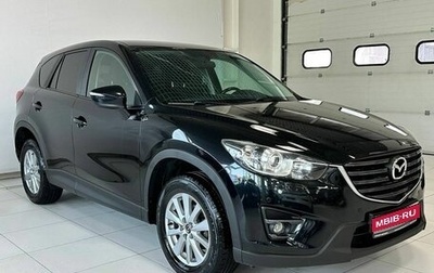 Mazda CX-5 II, 2015 год, 1 929 900 рублей, 1 фотография