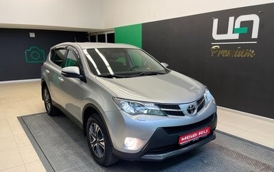 Toyota RAV4, 2013 год, 2 430 000 рублей, 1 фотография