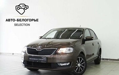 Skoda Rapid I, 2019 год, 1 250 000 рублей, 1 фотография