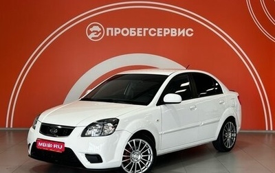 KIA Rio II, 2011 год, 790 000 рублей, 1 фотография