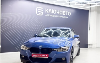 BMW 3 серия, 2015 год, 2 549 000 рублей, 1 фотография