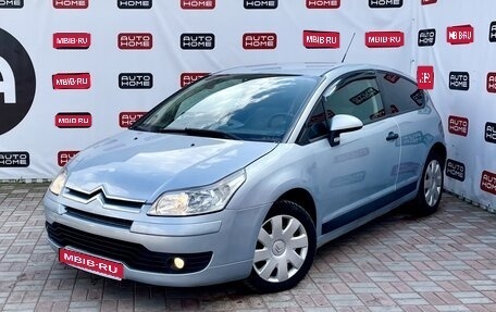 Citroen C4 II рестайлинг, 2007 год, 429 990 рублей, 1 фотография