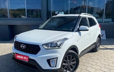 Hyundai Creta I рестайлинг, 2020 год, 1 715 000 рублей, 1 фотография