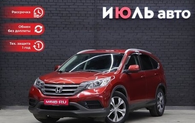 Honda CR-V IV, 2014 год, 2 055 000 рублей, 1 фотография