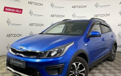 KIA Rio IV, 2020 год, 1 750 000 рублей, 1 фотография