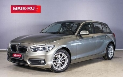 BMW 1 серия, 2017 год, 1 845 000 рублей, 1 фотография