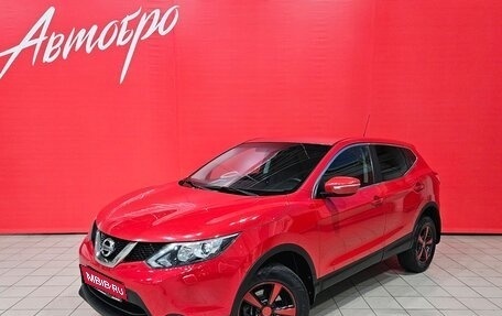 Nissan Qashqai, 2014 год, 1 479 000 рублей, 1 фотография