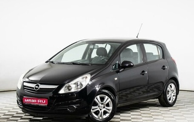 Opel Corsa D, 2008 год, 629 000 рублей, 1 фотография