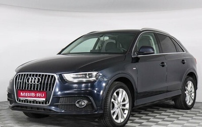 Audi Q3, 2013 год, 1 799 000 рублей, 1 фотография