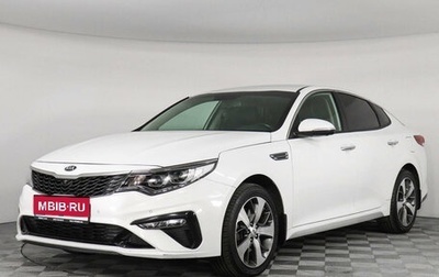 KIA Optima IV, 2020 год, 2 699 000 рублей, 1 фотография