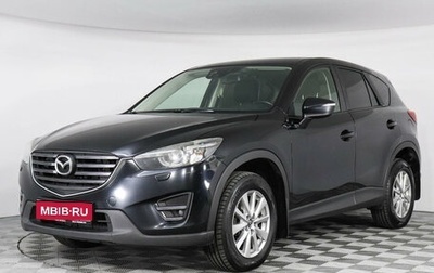 Mazda CX-5 II, 2015 год, 1 899 000 рублей, 1 фотография