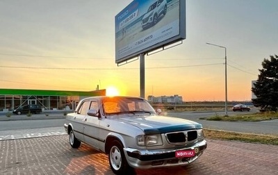 ГАЗ 3110 «Волга», 2003 год, 259 900 рублей, 1 фотография