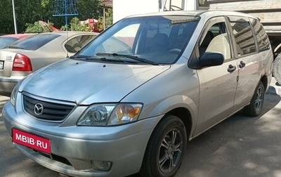 Mazda MPV II, 2000 год, 280 000 рублей, 1 фотография