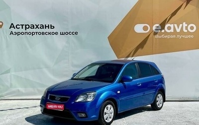 KIA Rio II, 2010 год, 690 000 рублей, 1 фотография