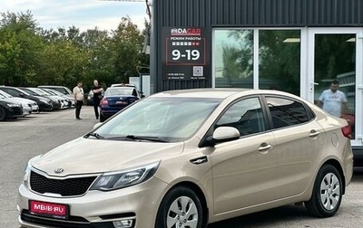 KIA Rio III рестайлинг, 2015 год, 999 000 рублей, 1 фотография