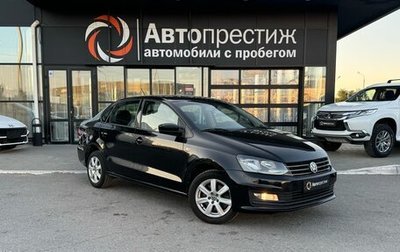 Volkswagen Polo VI (EU Market), 2016 год, 1 350 000 рублей, 1 фотография