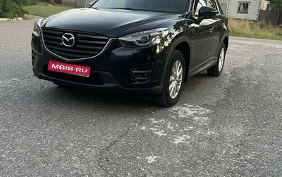 Mazda CX-5 II, 2016 год, 1 950 000 рублей, 1 фотография