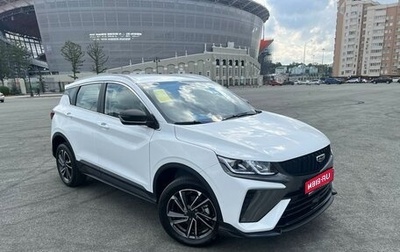 Geely Coolray I, 2023 год, 2 250 000 рублей, 1 фотография