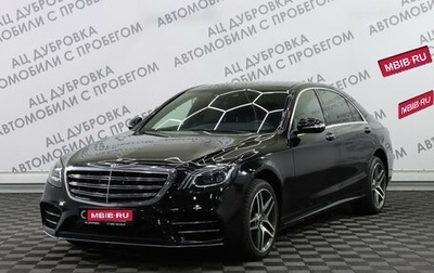 Mercedes-Benz S-Класс, 2018 год, 5 739 000 рублей, 1 фотография