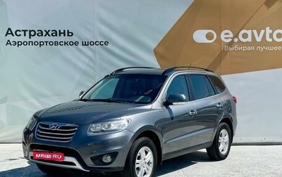 Hyundai Santa Fe III рестайлинг, 2011 год, 1 фотография