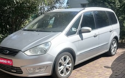 Ford Galaxy II, 2012 год, 1 500 000 рублей, 1 фотография