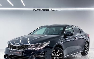 KIA Optima IV, 2019 год, 2 499 000 рублей, 1 фотография