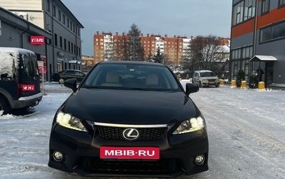 Lexus CT I рестайлинг, 2011 год, 1 799 000 рублей, 1 фотография