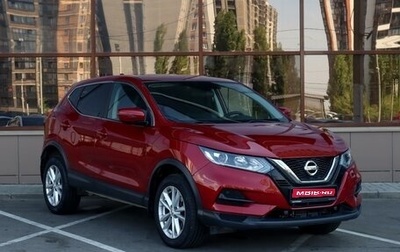 Nissan Qashqai, 2020 год, 2 199 000 рублей, 1 фотография