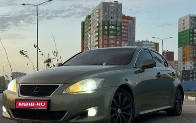 Lexus IS II рестайлинг 2, 2008 год, 1 300 000 рублей, 1 фотография