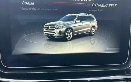 Mercedes-Benz GLS, 2017 год, 4 900 000 рублей, 22 фотография