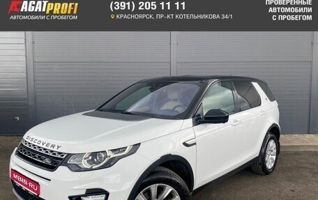 Land Rover Discovery Sport I рестайлинг, 2016 год, 2 350 000 рублей, 1 фотография