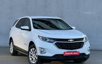 Chevrolet Equinox III, 2020 год, 2 200 000 рублей, 1 фотография