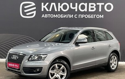 Audi Q5, 2009 год, 1 450 000 рублей, 1 фотография