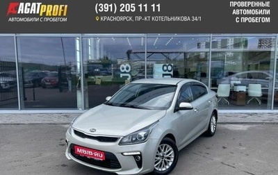 KIA Rio IV, 2019 год, 1 560 000 рублей, 1 фотография