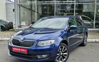 Skoda Octavia, 2014 год, 1 600 000 рублей, 1 фотография