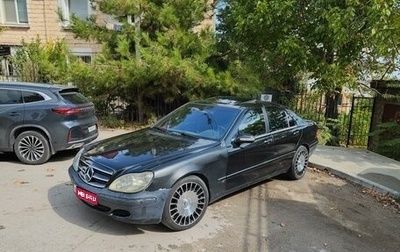 Mercedes-Benz S-Класс, 2002 год, 850 000 рублей, 1 фотография