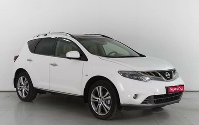 Nissan Murano, 2015 год, 1 979 000 рублей, 1 фотография