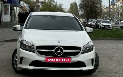 Mercedes-Benz A-Класс, 2016 год, 1 650 000 рублей, 1 фотография